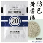 TSUMURA-KAMPO BOIOGITO EXTRACT GRANULES