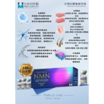PLATINUM NMN
