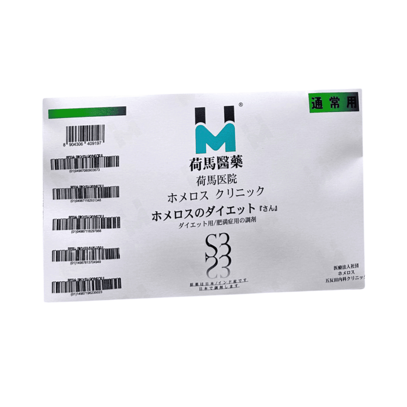 Homer‑S3 河马S3 脂肪管理配方 184 锭套装 Homer-S3 Fat Reduction Formula 184 Tablets Set