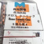 Japanese D-Tocopherol L-Cysteine L-VC Whitening Pills Set