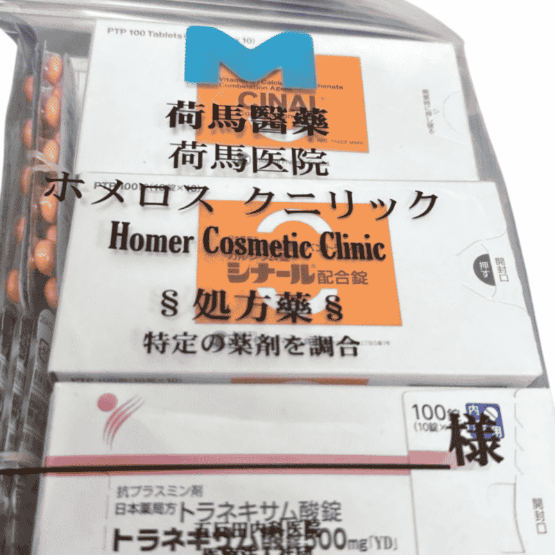 Japanese D-Tocopherol L-Cysteine L-VC Whitening Pills Set