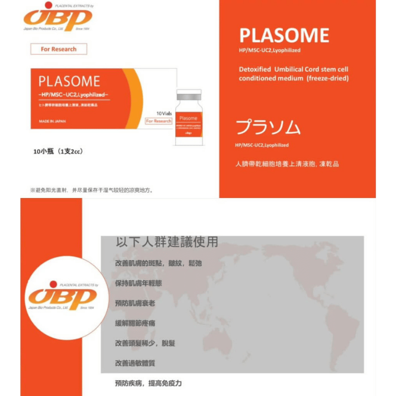 JBP PLASOME-HPMSC-UC2,Lyophilized (2)