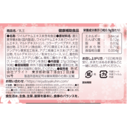 NYUOH Breast Enhancement Supplement