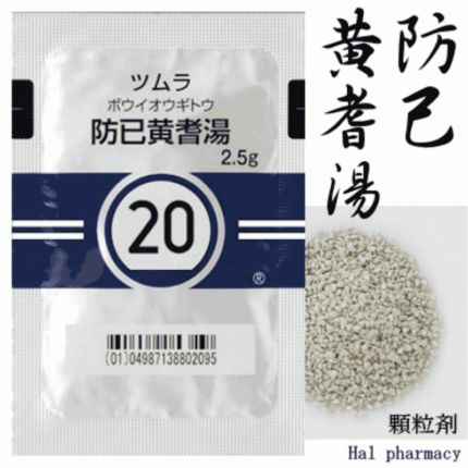 Tsumura-Kampo Boiogito Extract Granules