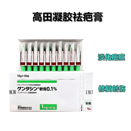 Gentacin Ointment 0.1% Box Packaging